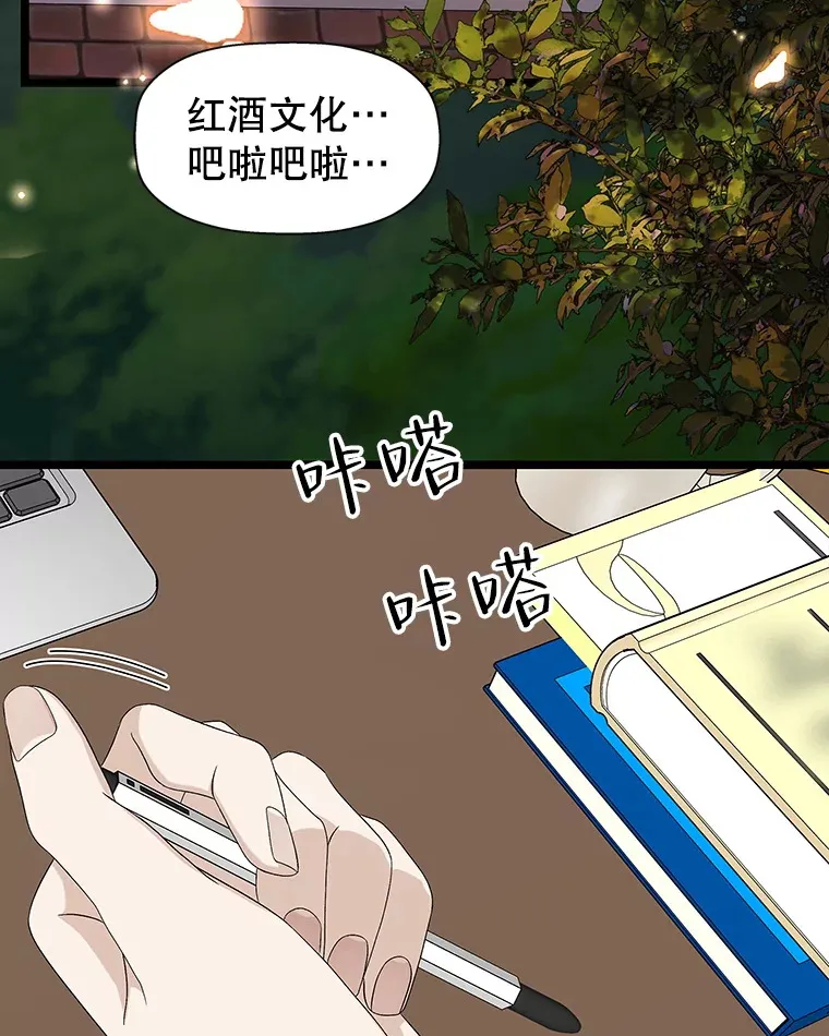 122.霍里莫利瓜科莫里~！ 第3页