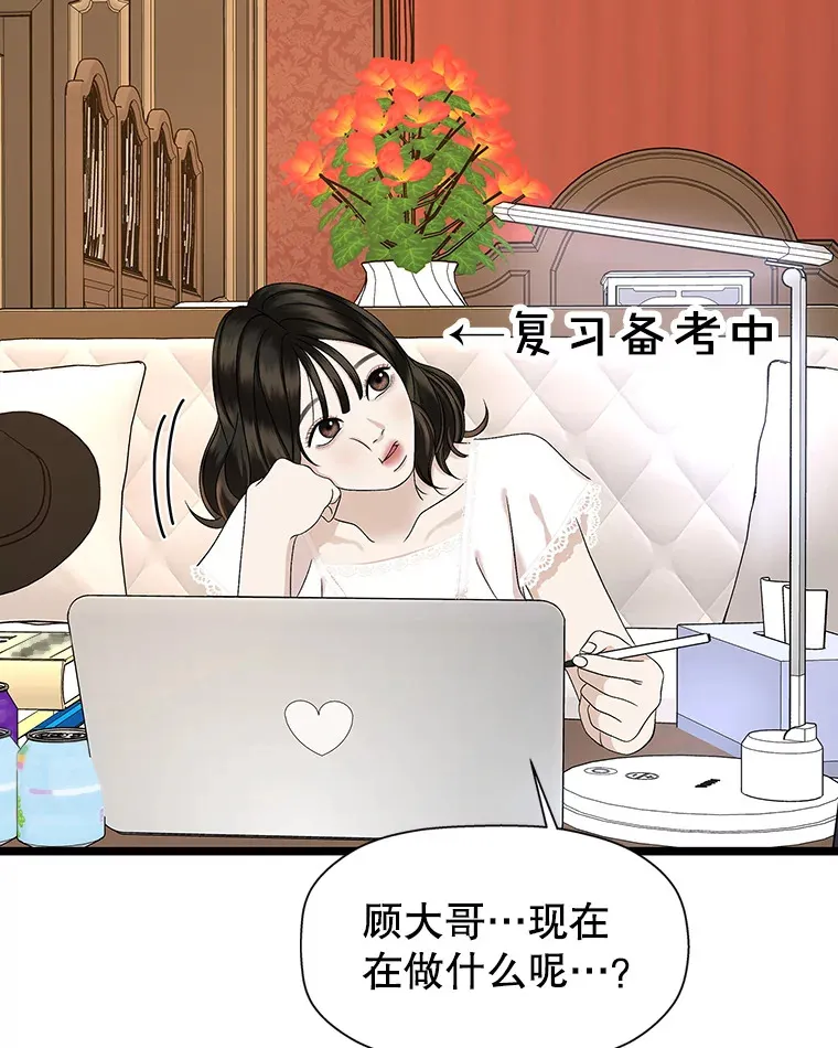 122.霍里莫利瓜科莫里~！ 第5页