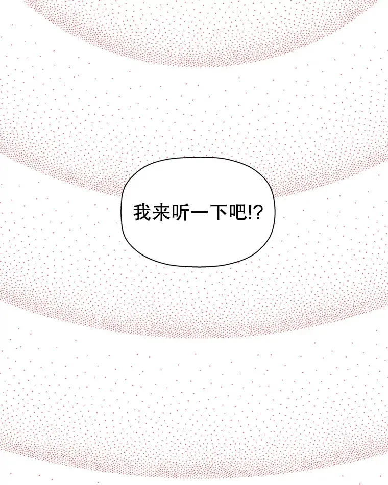 122.霍里莫利瓜科莫里~！ 第8页