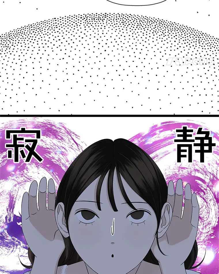 122.霍里莫利瓜科莫里~！ 第11页