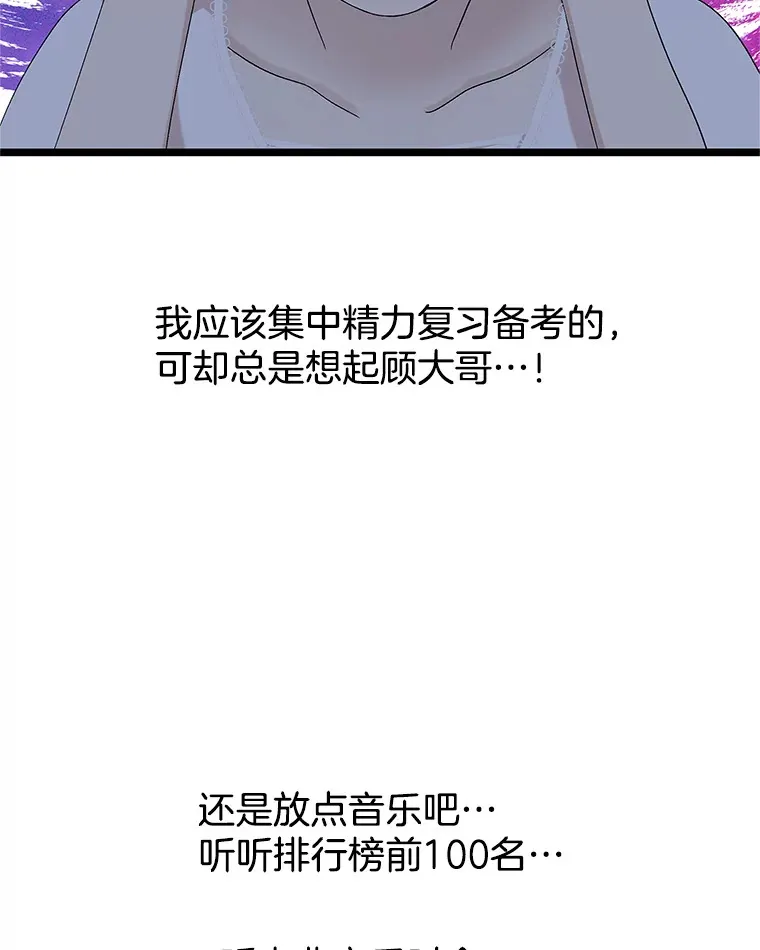 122.霍里莫利瓜科莫里~！ 第12页
