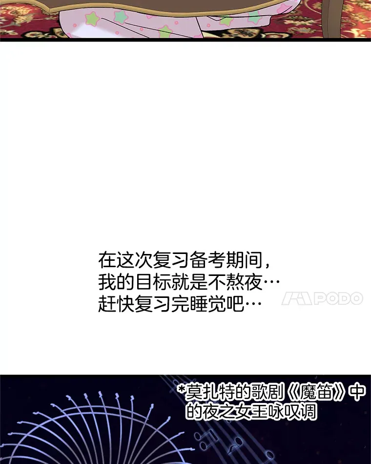 122.霍里莫利瓜科莫里~！ 第14页