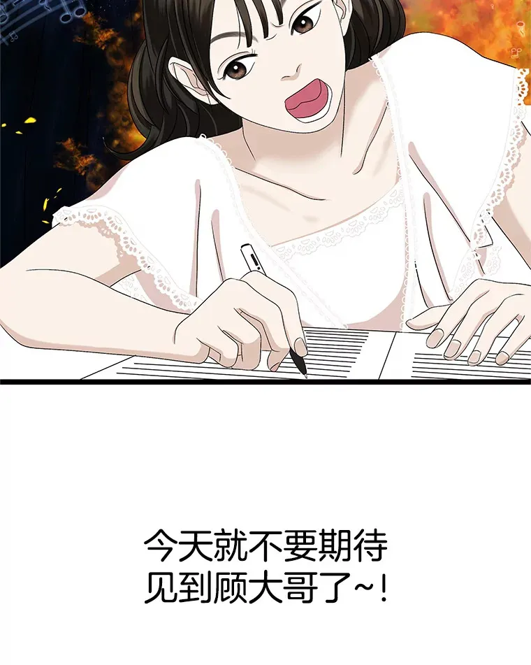 122.霍里莫利瓜科莫里~！ 第16页