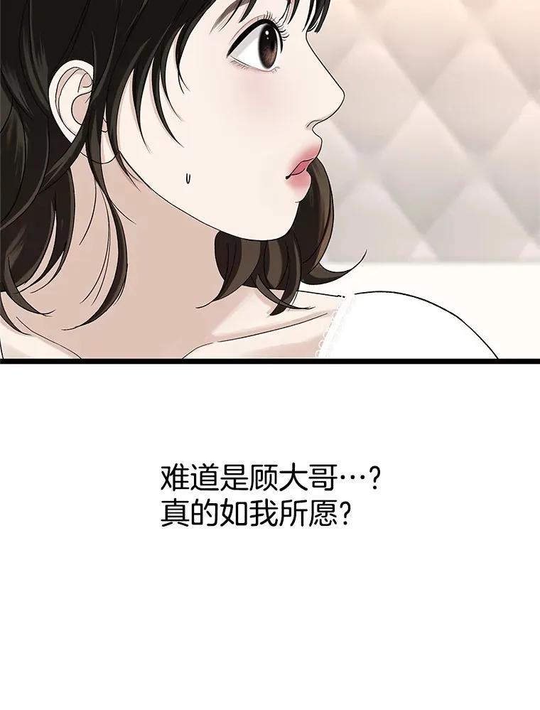 122.霍里莫利瓜科莫里~！ 第19页