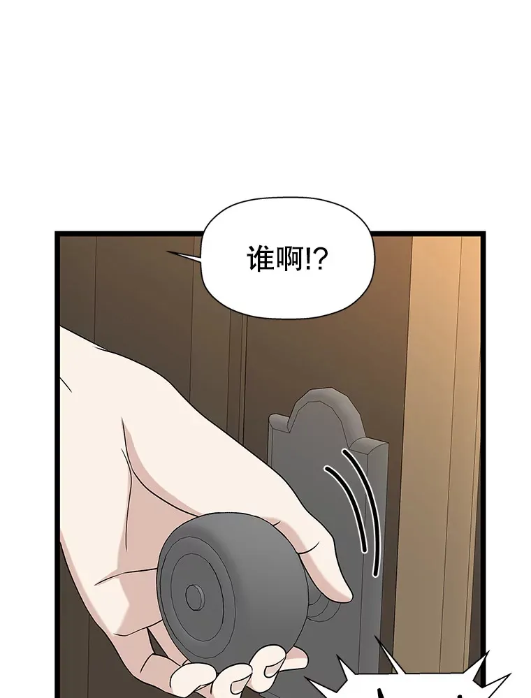 122.霍里莫利瓜科莫里~！ 第20页