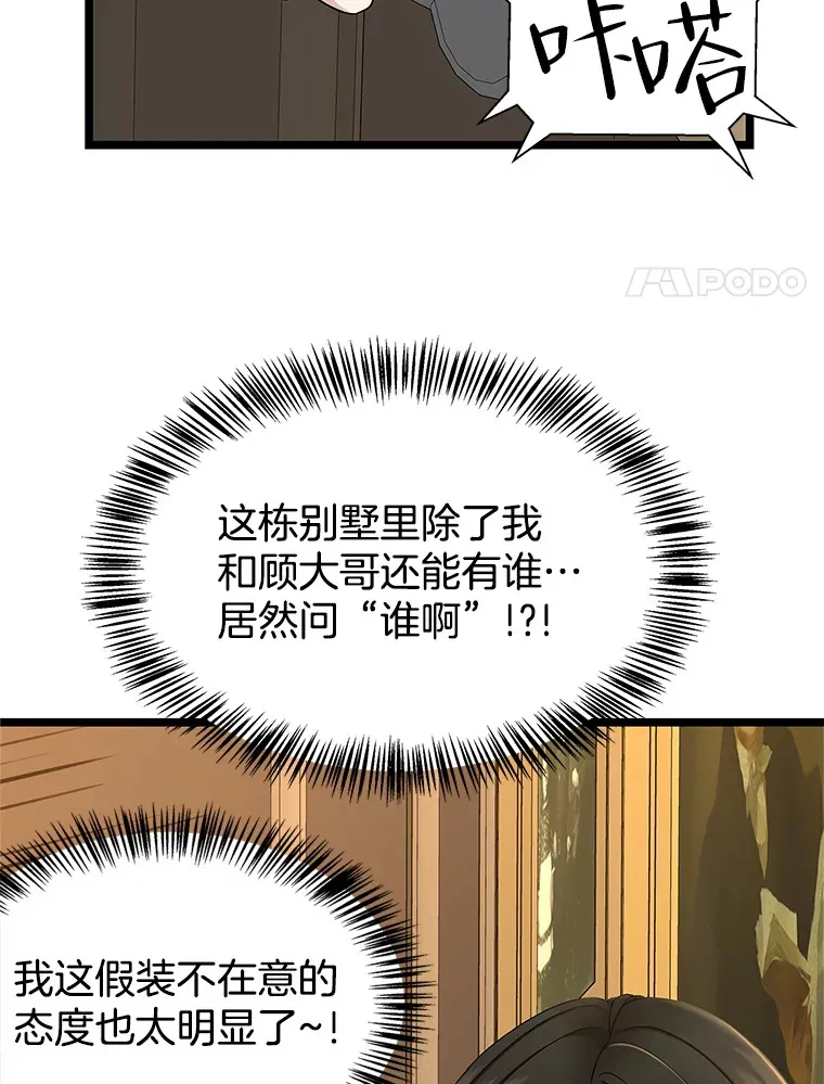 122.霍里莫利瓜科莫里~！ 第21页