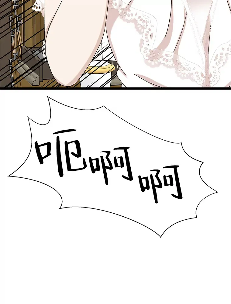122.霍里莫利瓜科莫里~！ 第23页