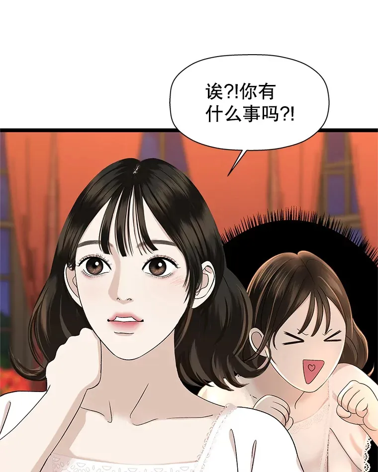 122.霍里莫利瓜科莫里~！ 第32页