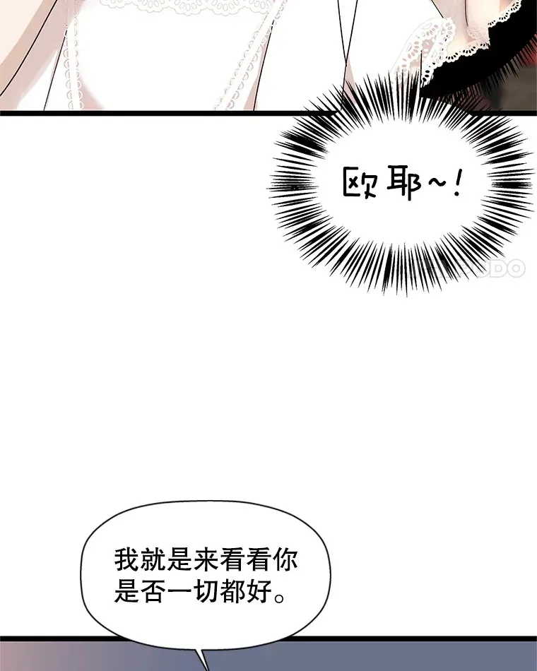 122.霍里莫利瓜科莫里~！ 第33页