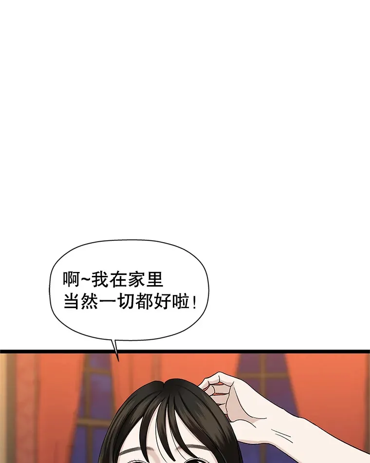 122.霍里莫利瓜科莫里~！ 第35页