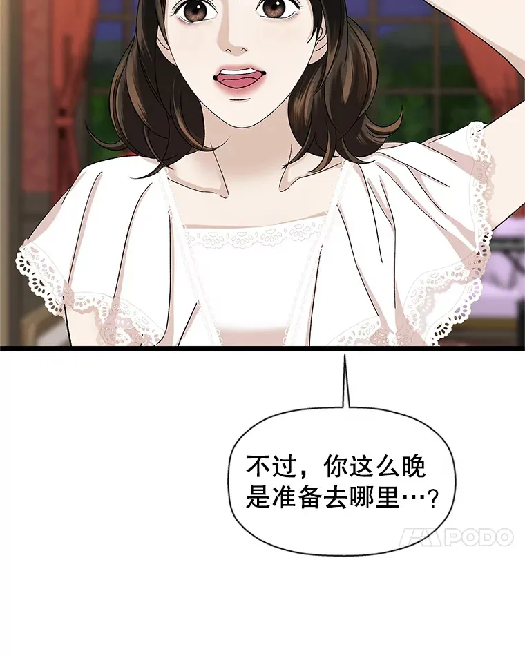 122.霍里莫利瓜科莫里~！ 第36页
