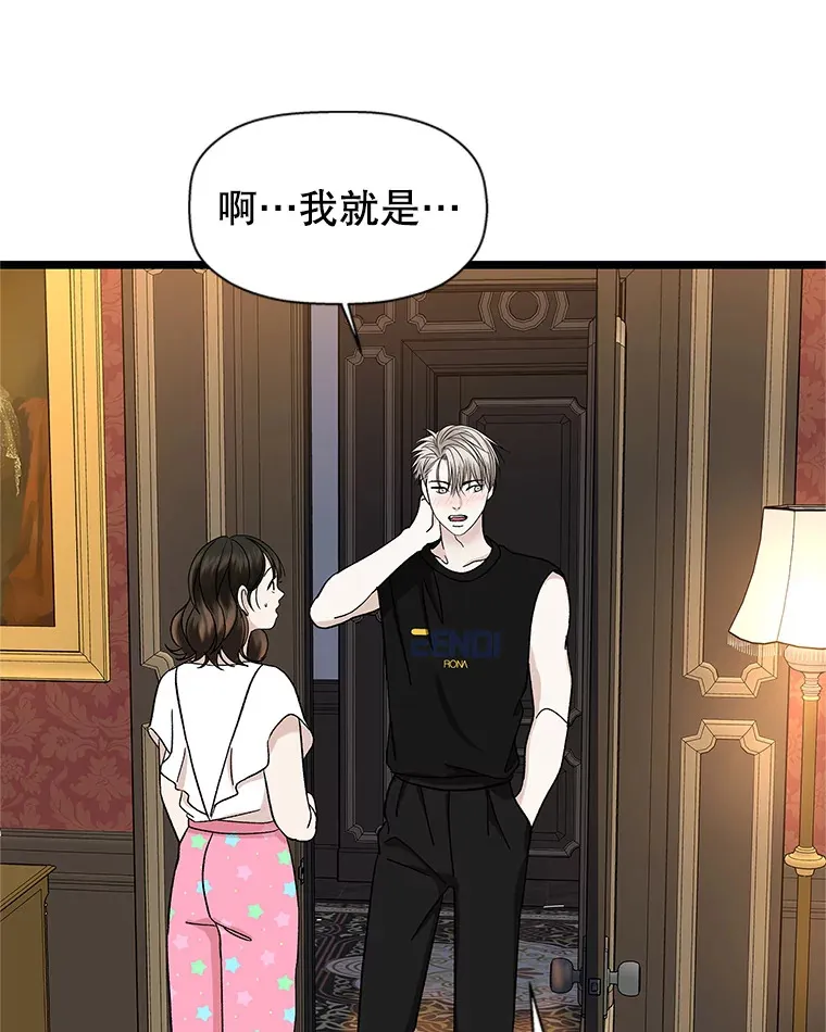 122.霍里莫利瓜科莫里~！ 第37页