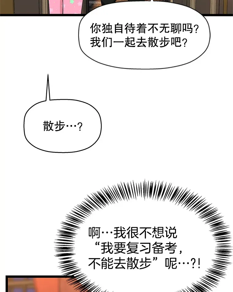 122.霍里莫利瓜科莫里~！ 第38页