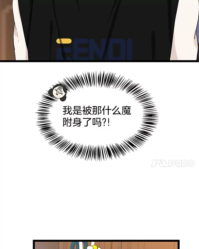 122.霍里莫利瓜科莫里~！ 第43页