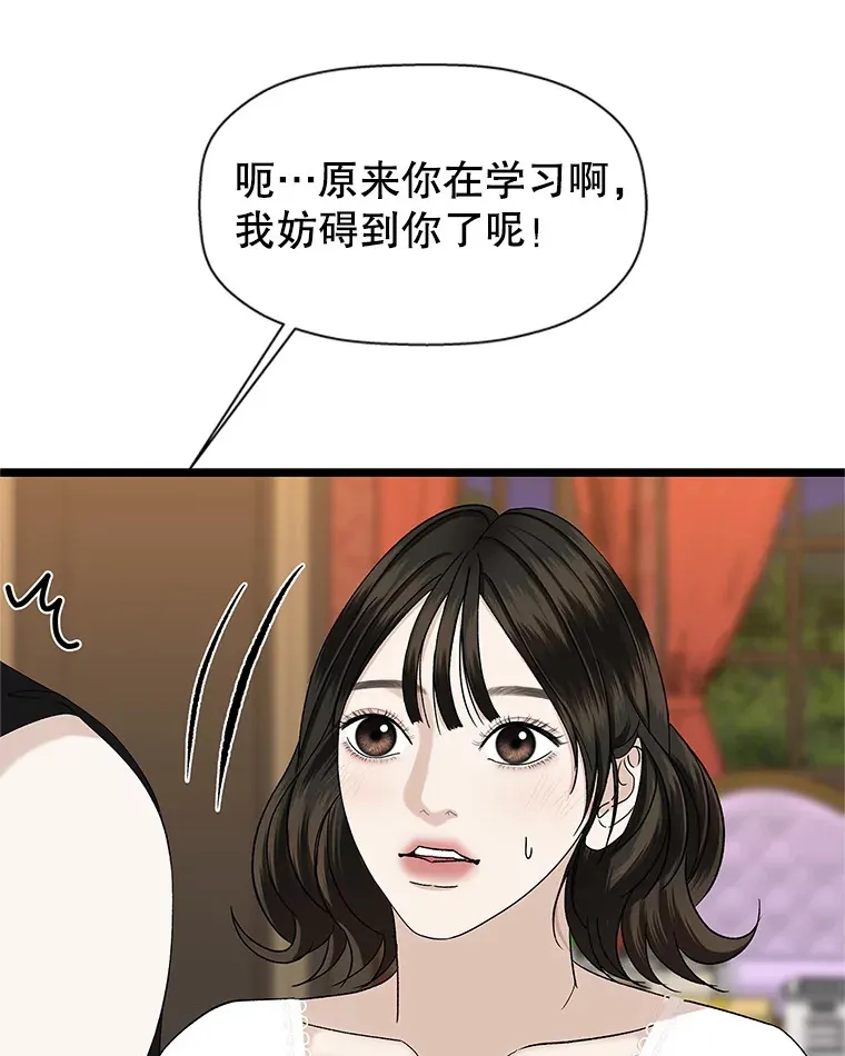 122.霍里莫利瓜科莫里~！ 第45页