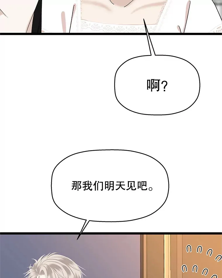 122.霍里莫利瓜科莫里~！ 第46页