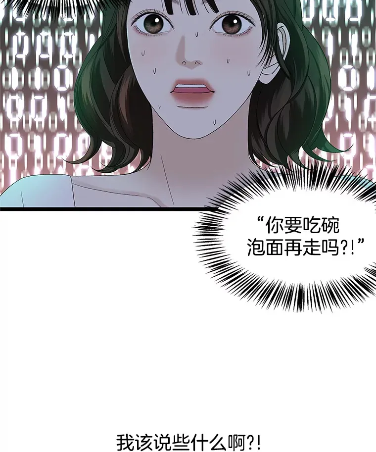 122.霍里莫利瓜科莫里~！ 第49页