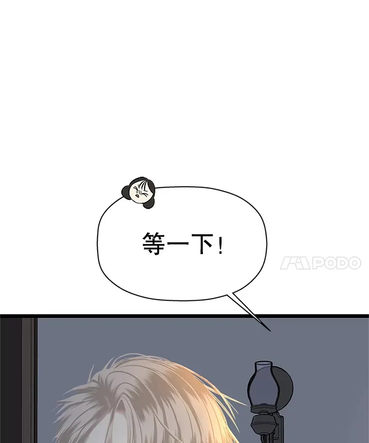 122.霍里莫利瓜科莫里~！ 第50页