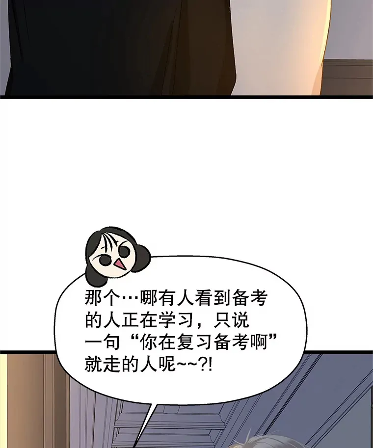 122.霍里莫利瓜科莫里~！ 第52页