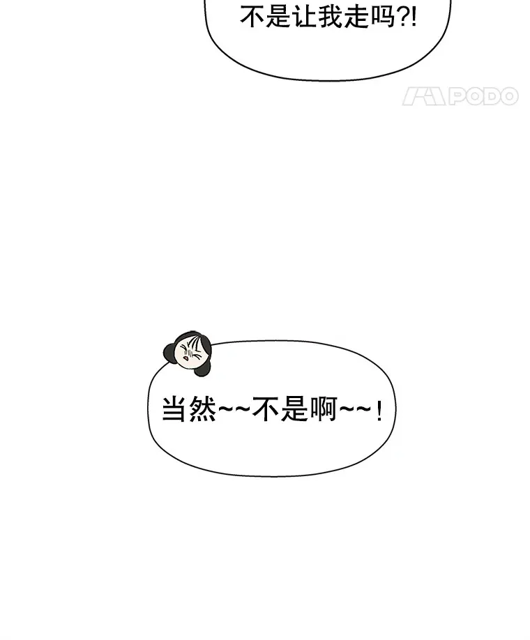 122.霍里莫利瓜科莫里~！ 第54页