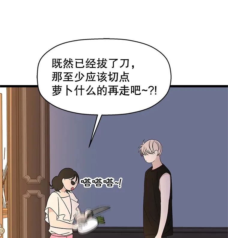 122.霍里莫利瓜科莫里~！ 第55页