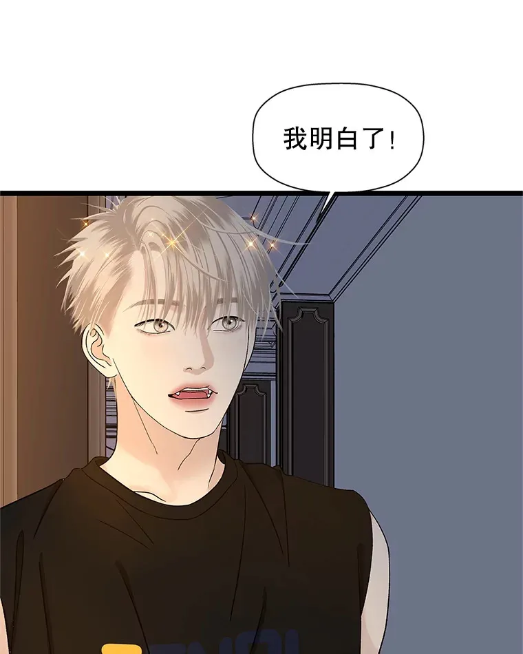 122.霍里莫利瓜科莫里~！ 第59页