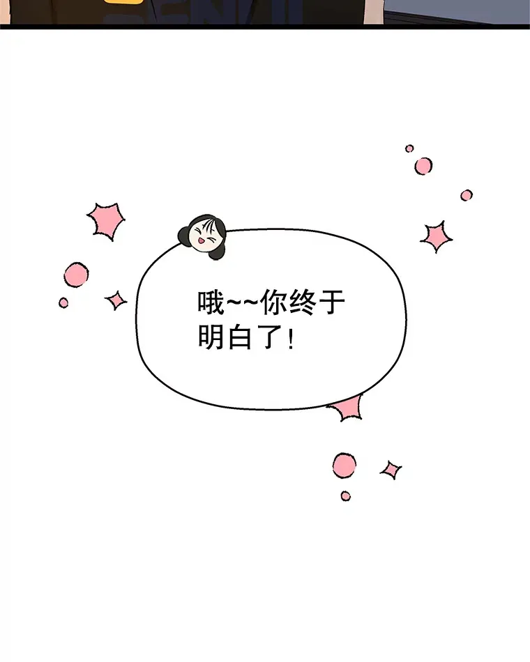 122.霍里莫利瓜科莫里~！ 第60页