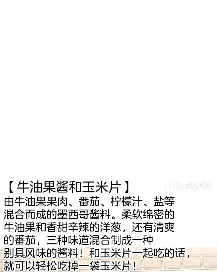 122.霍里莫利瓜科莫里~！ 第61页