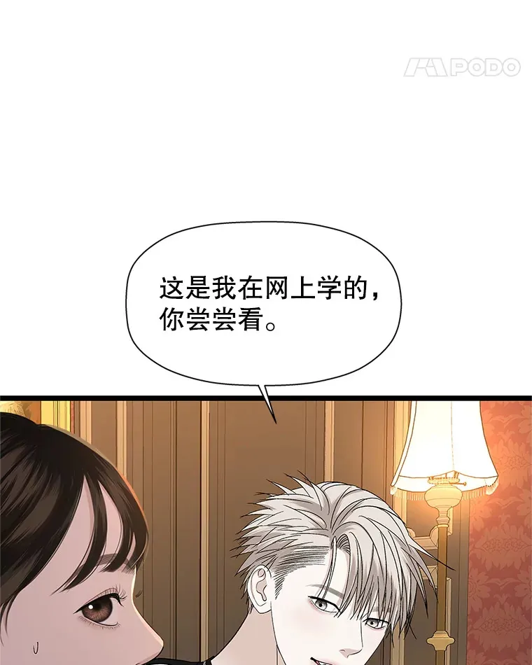 122.霍里莫利瓜科莫里~！ 第65页