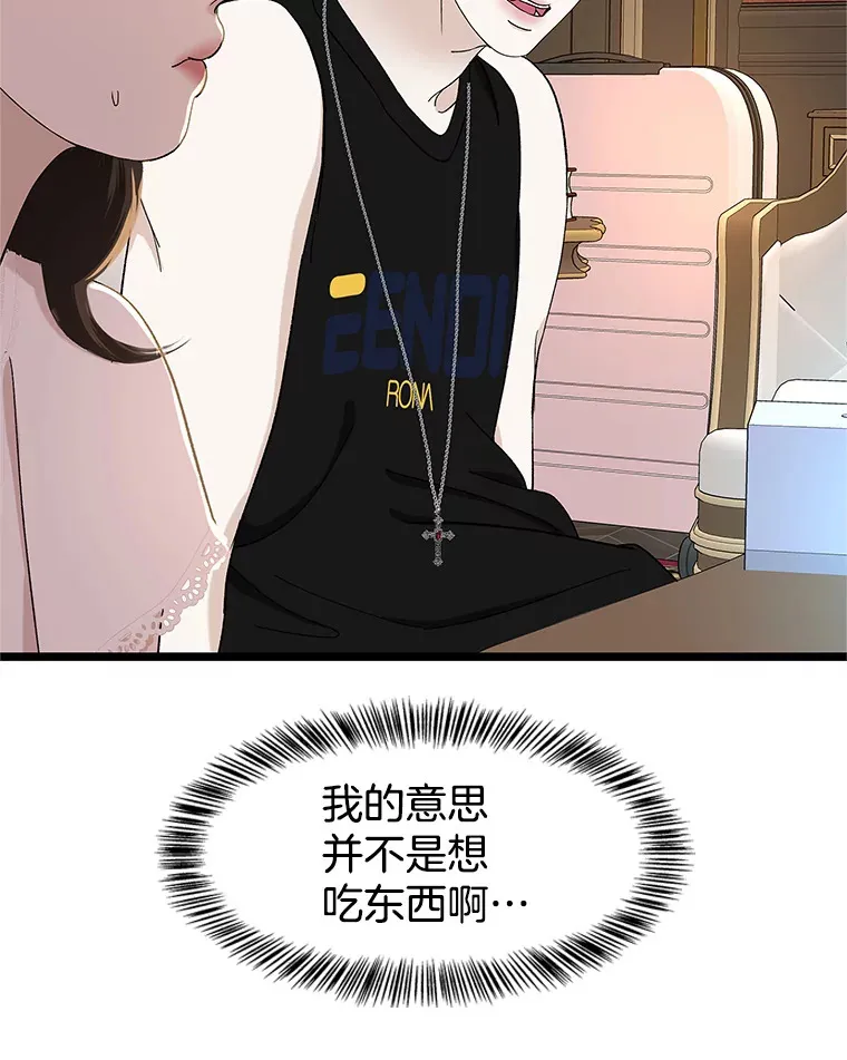 122.霍里莫利瓜科莫里~！ 第66页