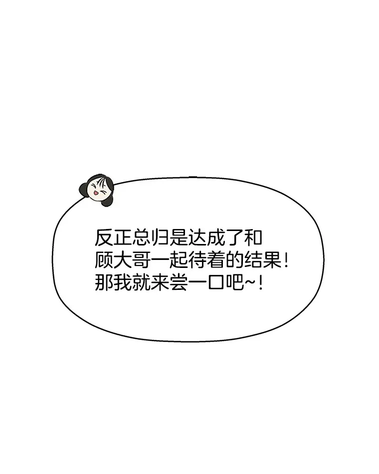 122.霍里莫利瓜科莫里~！ 第67页