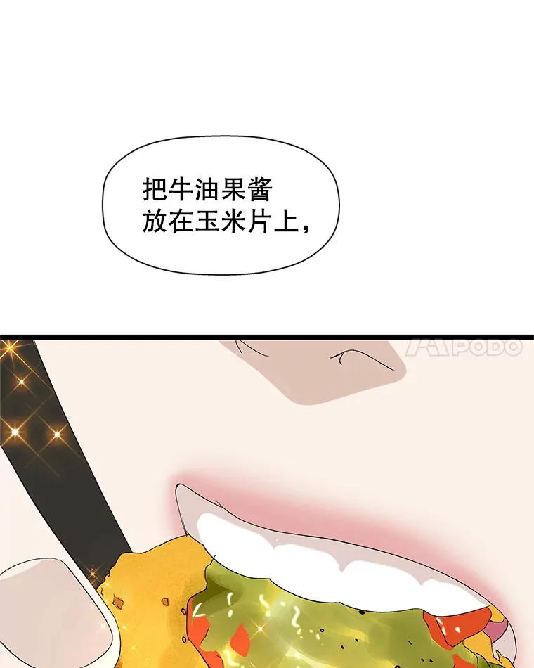 122.霍里莫利瓜科莫里~！ 第68页