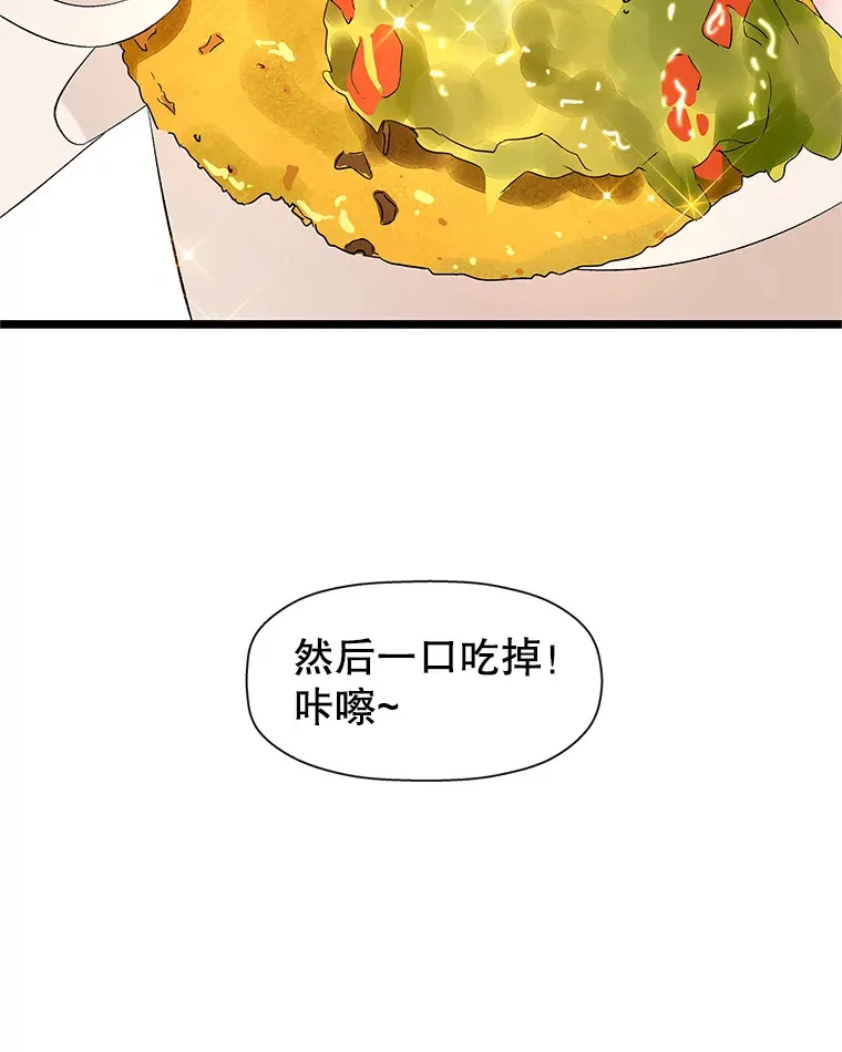 122.霍里莫利瓜科莫里~！ 第69页