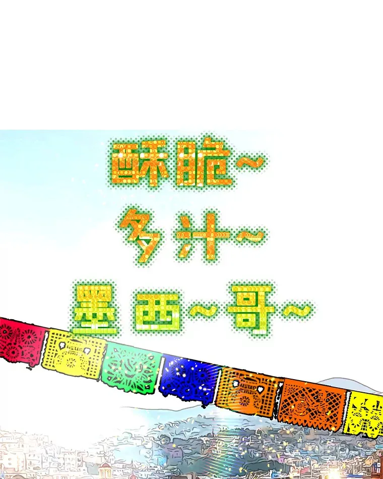122.霍里莫利瓜科莫里~！ 第71页