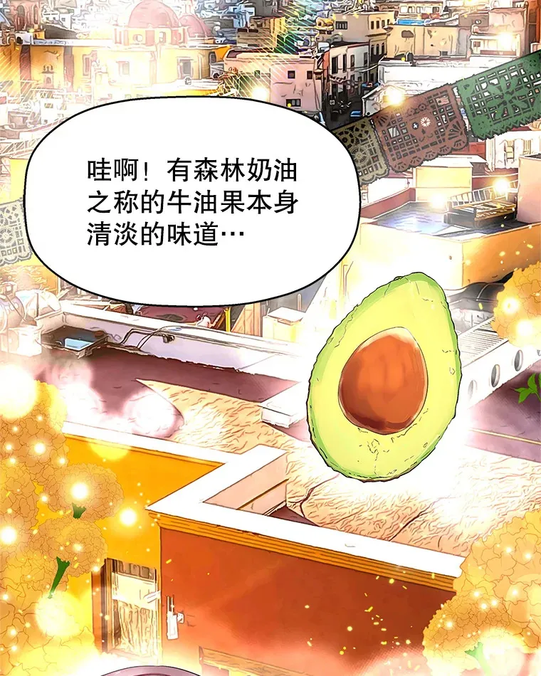 122.霍里莫利瓜科莫里~！ 第72页