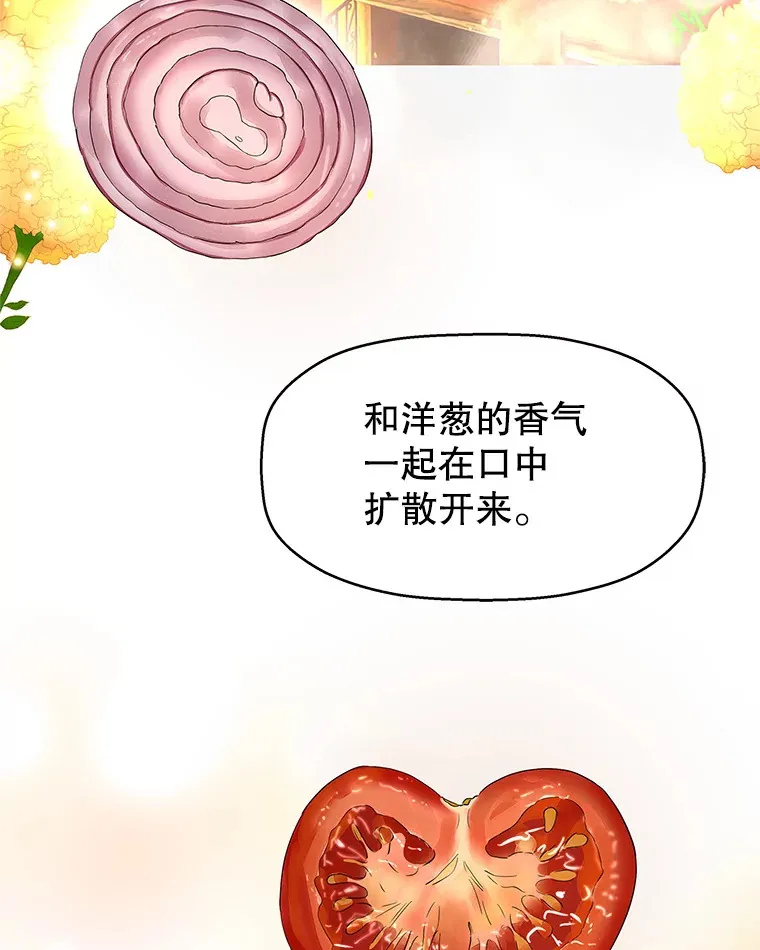 122.霍里莫利瓜科莫里~！ 第73页