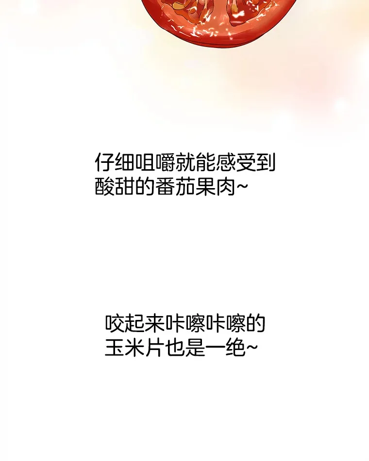 122.霍里莫利瓜科莫里~！ 第74页