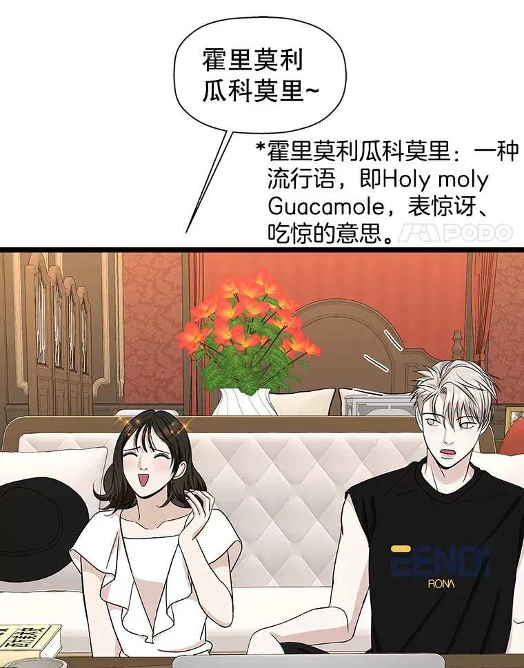 122.霍里莫利瓜科莫里~！ 第75页
