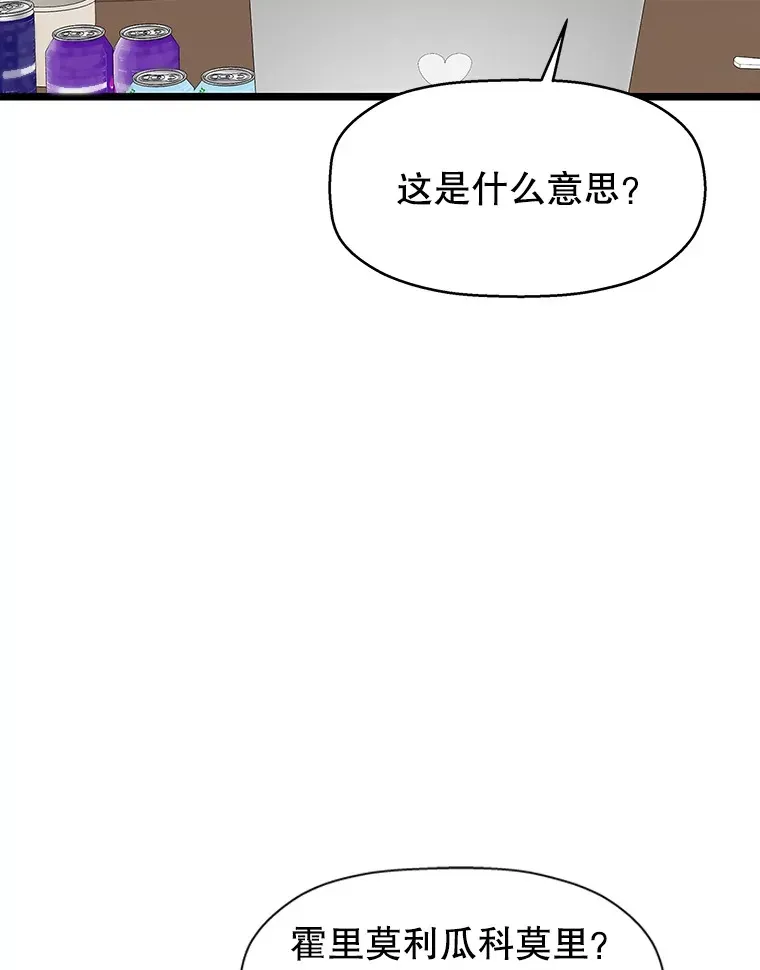 122.霍里莫利瓜科莫里~！ 第76页