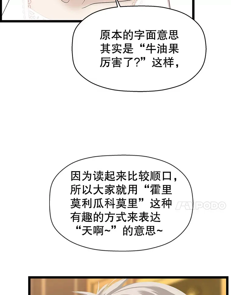 122.霍里莫利瓜科莫里~！ 第78页