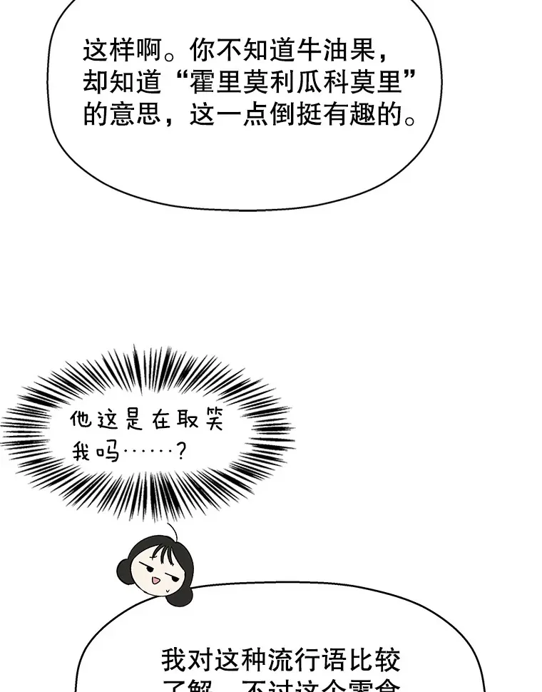 122.霍里莫利瓜科莫里~！ 第80页