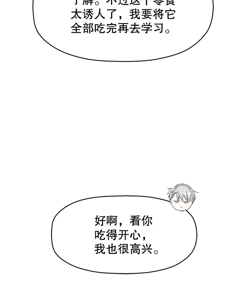 122.霍里莫利瓜科莫里~！ 第81页