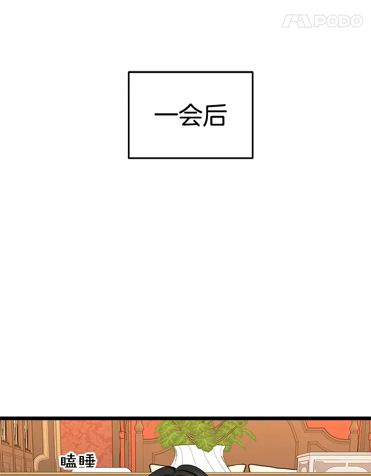 122.霍里莫利瓜科莫里~！ 第82页