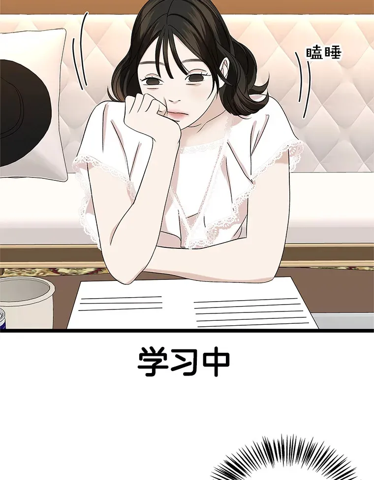 122.霍里莫利瓜科莫里~！ 第83页