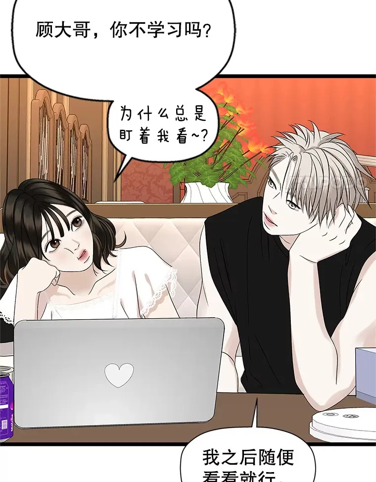 122.霍里莫利瓜科莫里~！ 第85页