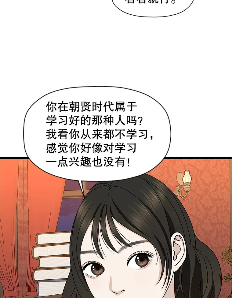 122.霍里莫利瓜科莫里~！ 第86页