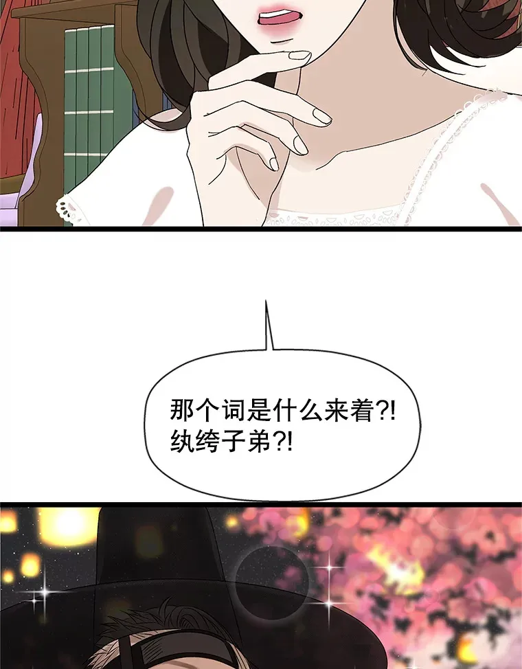 122.霍里莫利瓜科莫里~！ 第87页