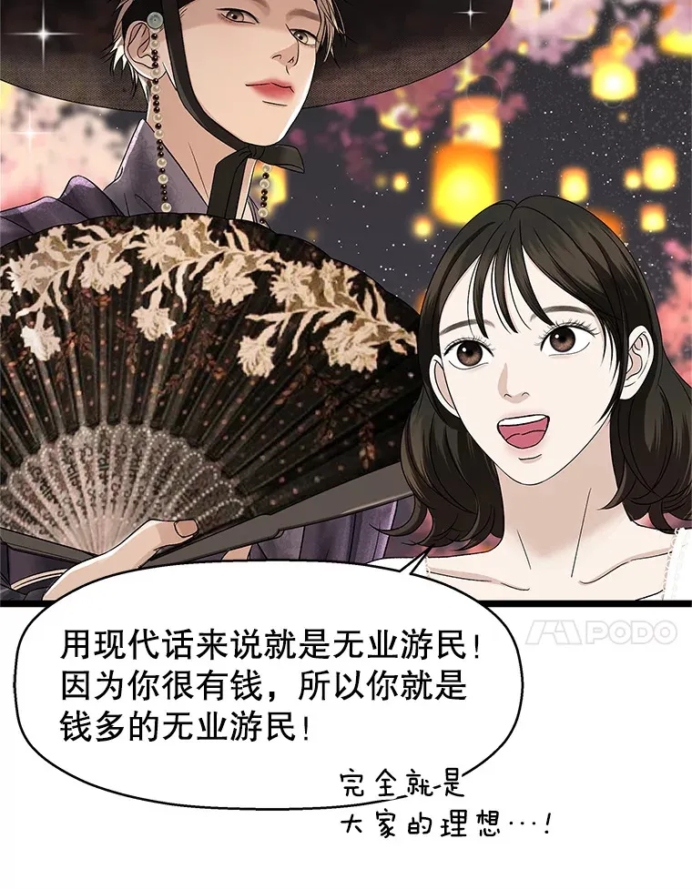122.霍里莫利瓜科莫里~！ 第88页