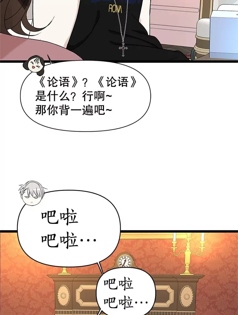 122.霍里莫利瓜科莫里~！ 第90页