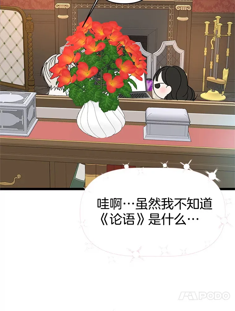 122.霍里莫利瓜科莫里~！ 第91页